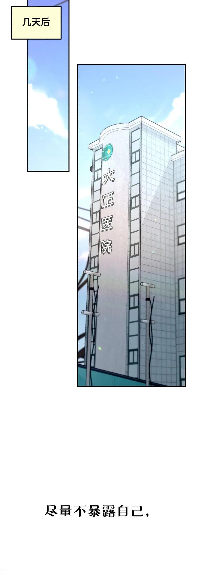 如出一辙的女儿 第141话 第66页