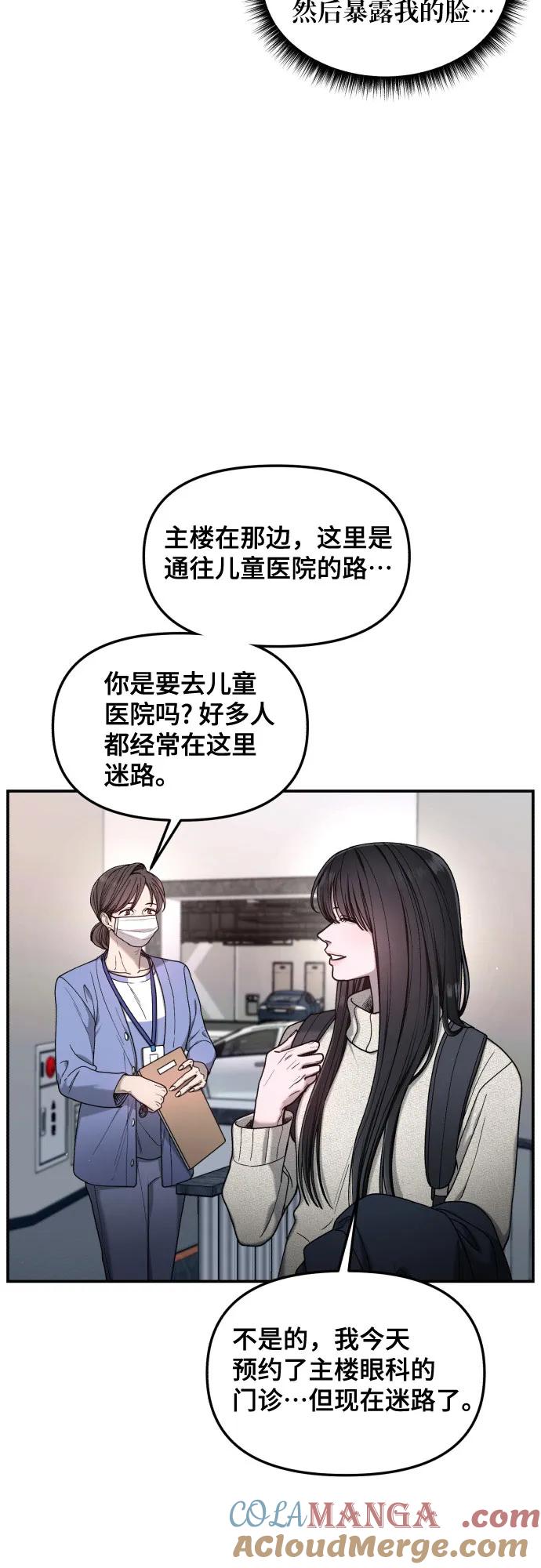 如出一辙的女儿 第141话 第64页