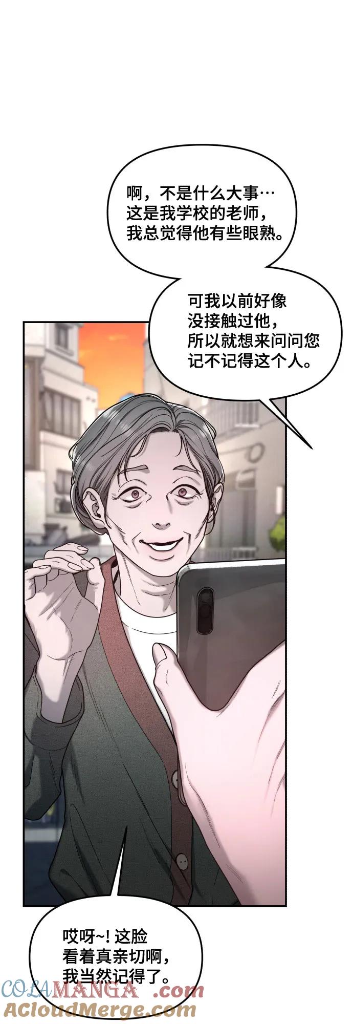 如出一辙的女儿 第141话 第52页