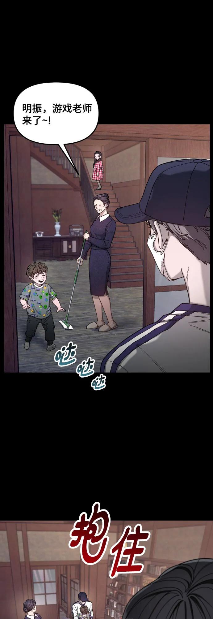 如出一辙的女儿 第141话 第54页