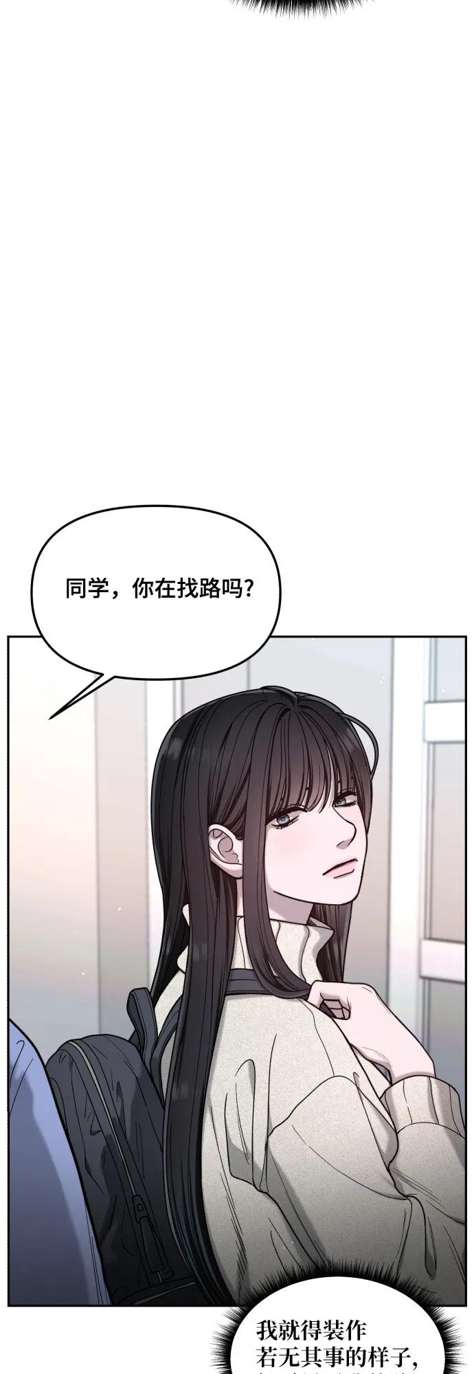 如出一辙的女儿 第141话 第63页
