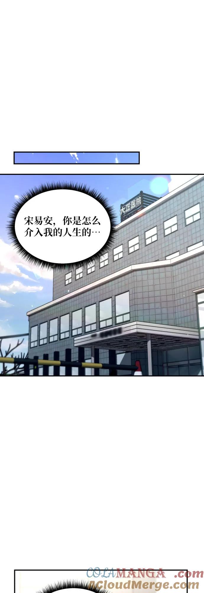如出一辙的女儿 第141话 第58页