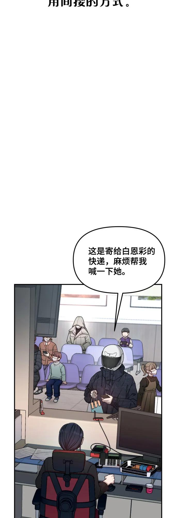 如出一辙的女儿 第141话 第68页