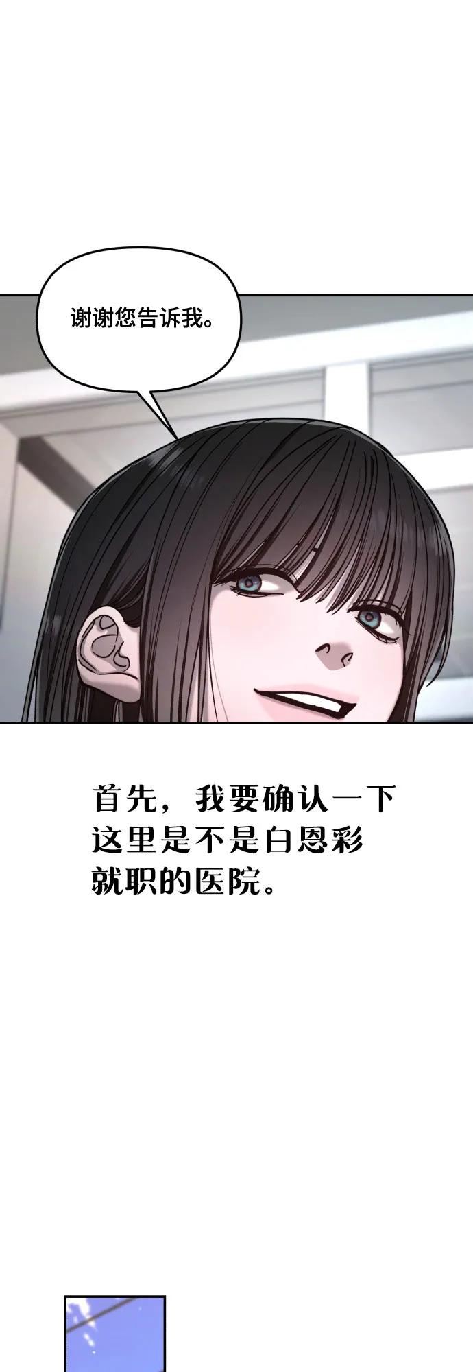 如出一辙的女儿 第141话 第65页