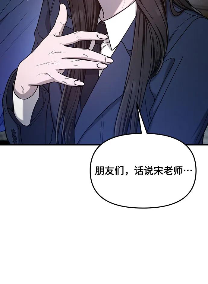 如出一辙的女儿 第142话 第53页