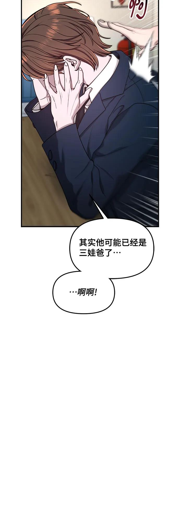 如出一辙的女儿 第142话 第57页