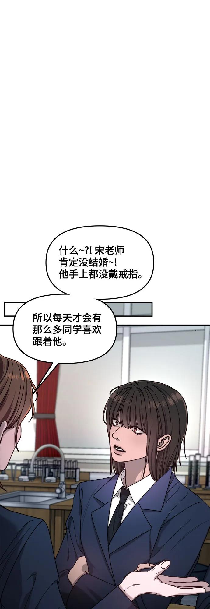 如出一辙的女儿 第142话 第54页