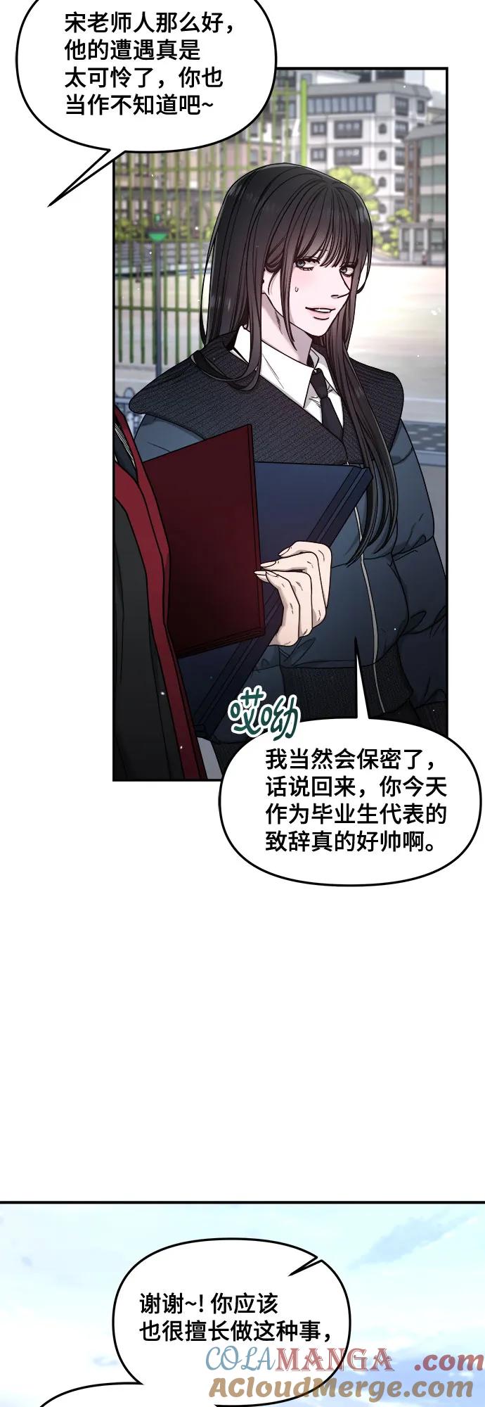 如出一辙的女儿 第142话 第61页