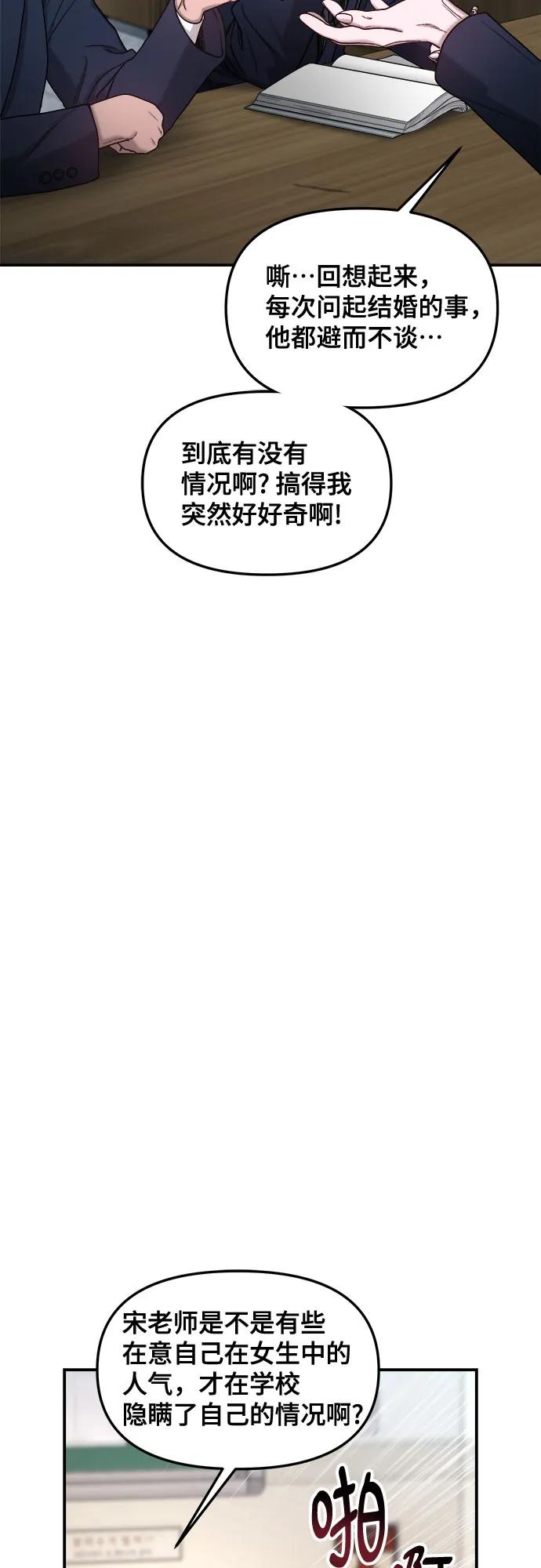 如出一辙的女儿 第142话 第56页