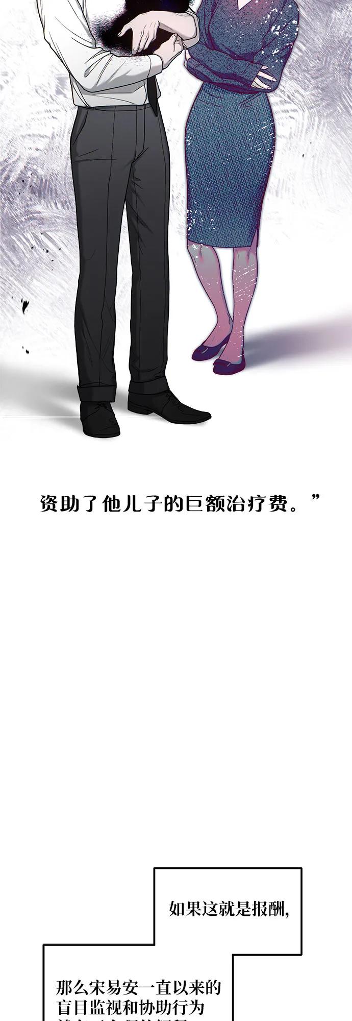 如出一辙的女儿 第143话 第29页