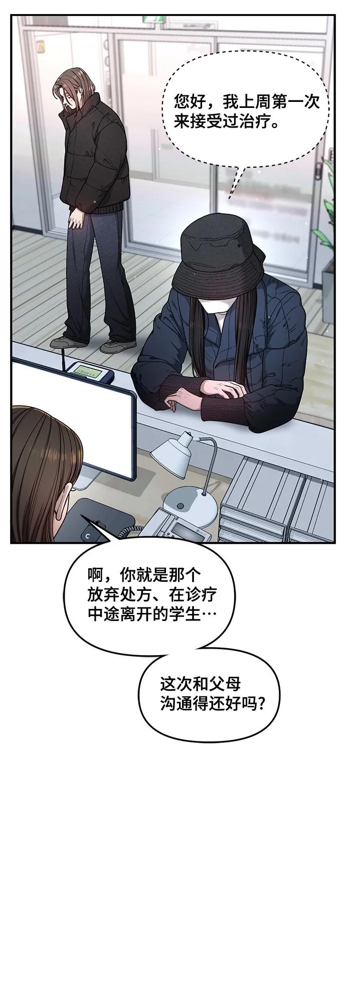 如出一辙的女儿 第143话 第35页