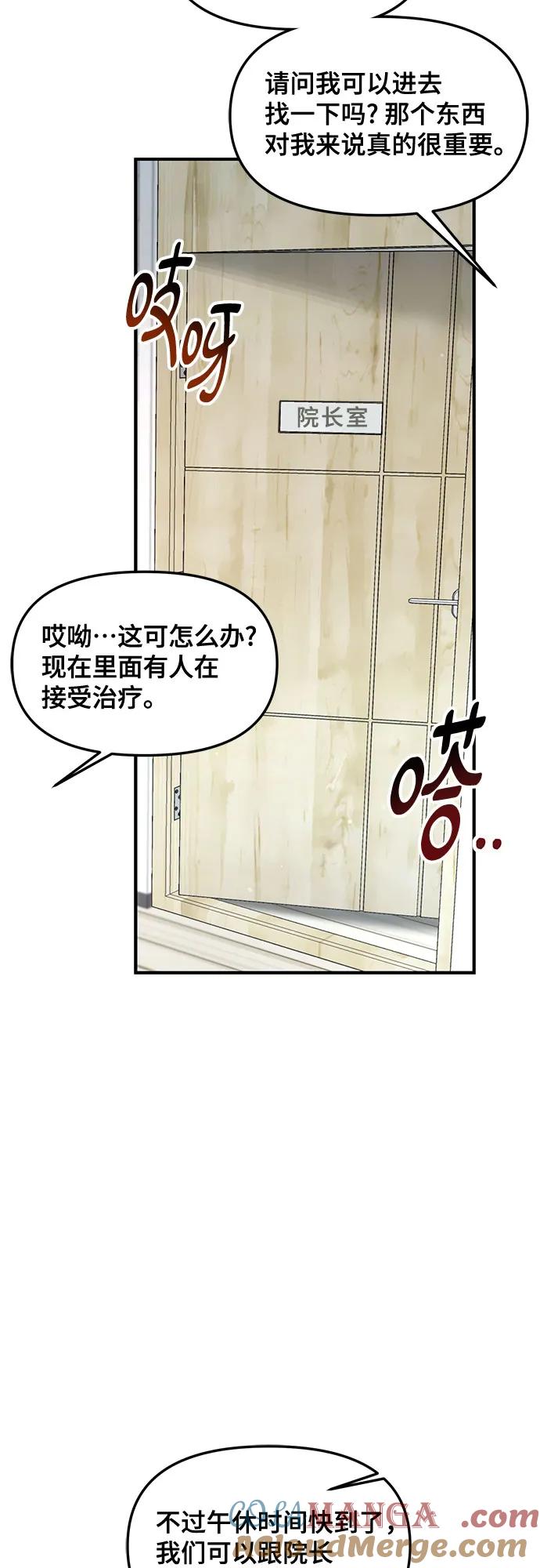 如出一辙的女儿 第143话 第37页