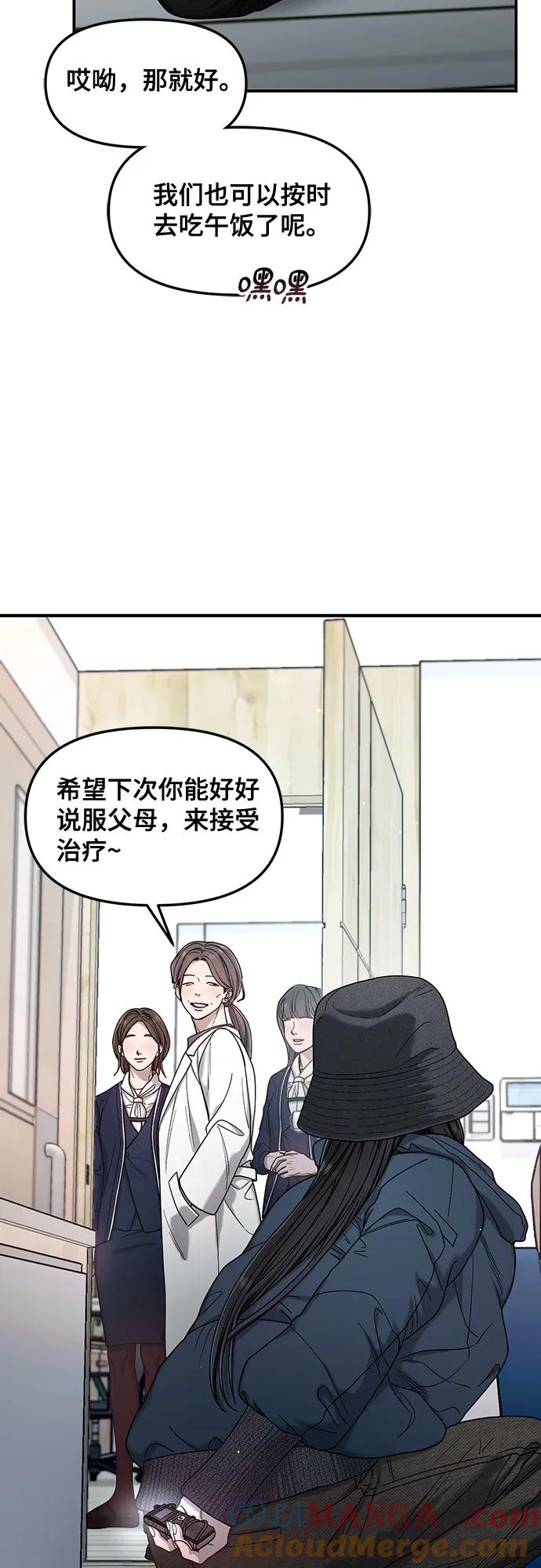 如出一辙的女儿 第143话 第40页
