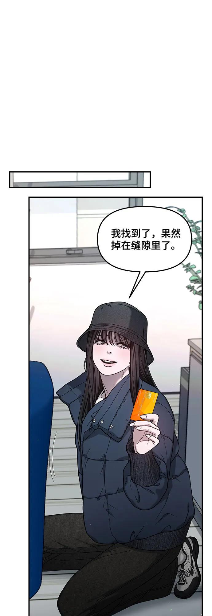 如出一辙的女儿 第143话 第39页