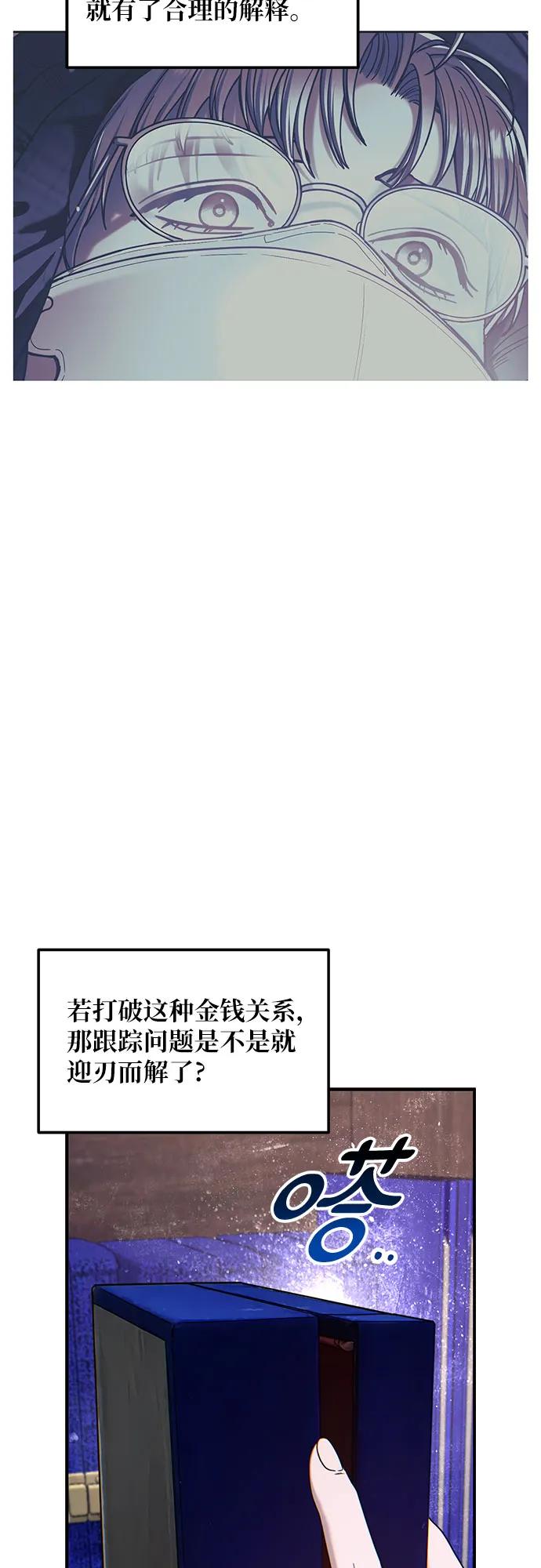 如出一辙的女儿 第143话 第30页