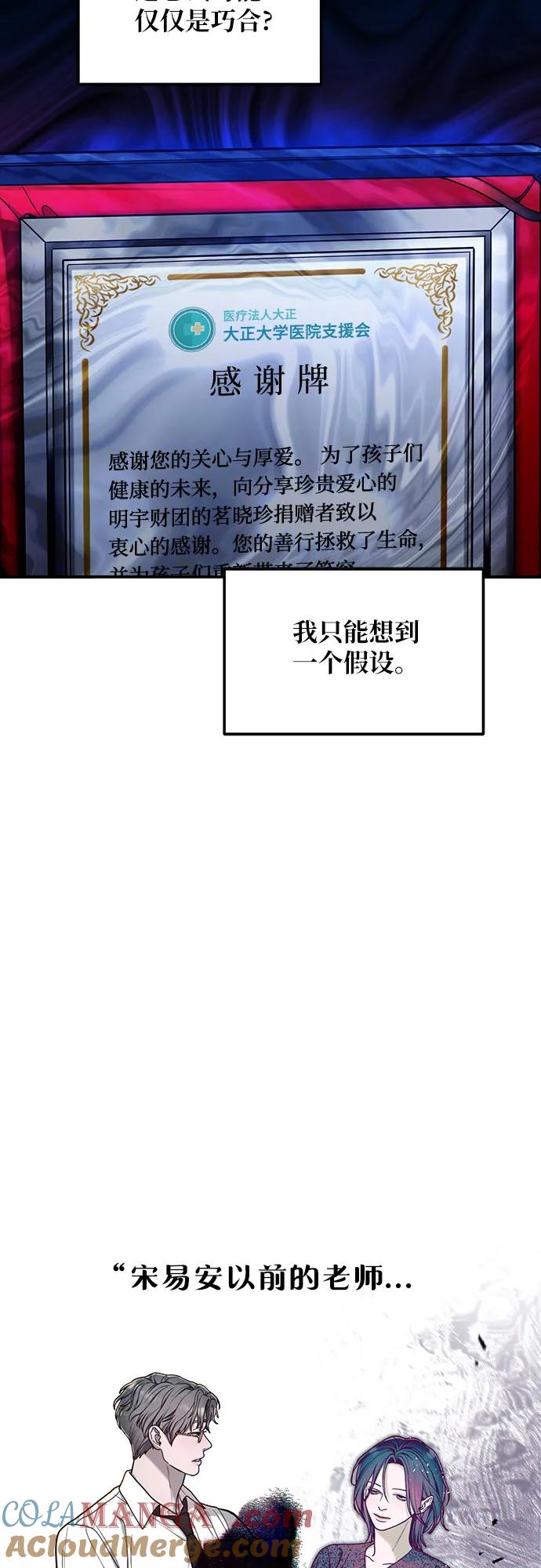 如出一辙的女儿 第143话 第28页