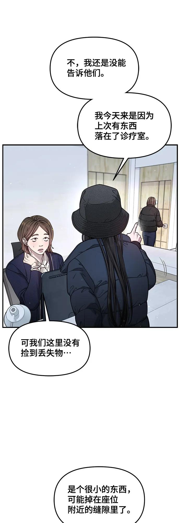 如出一辙的女儿 第143话 第36页