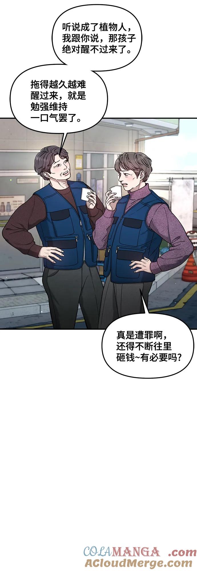 如出一辙的女儿 第143话 第22页