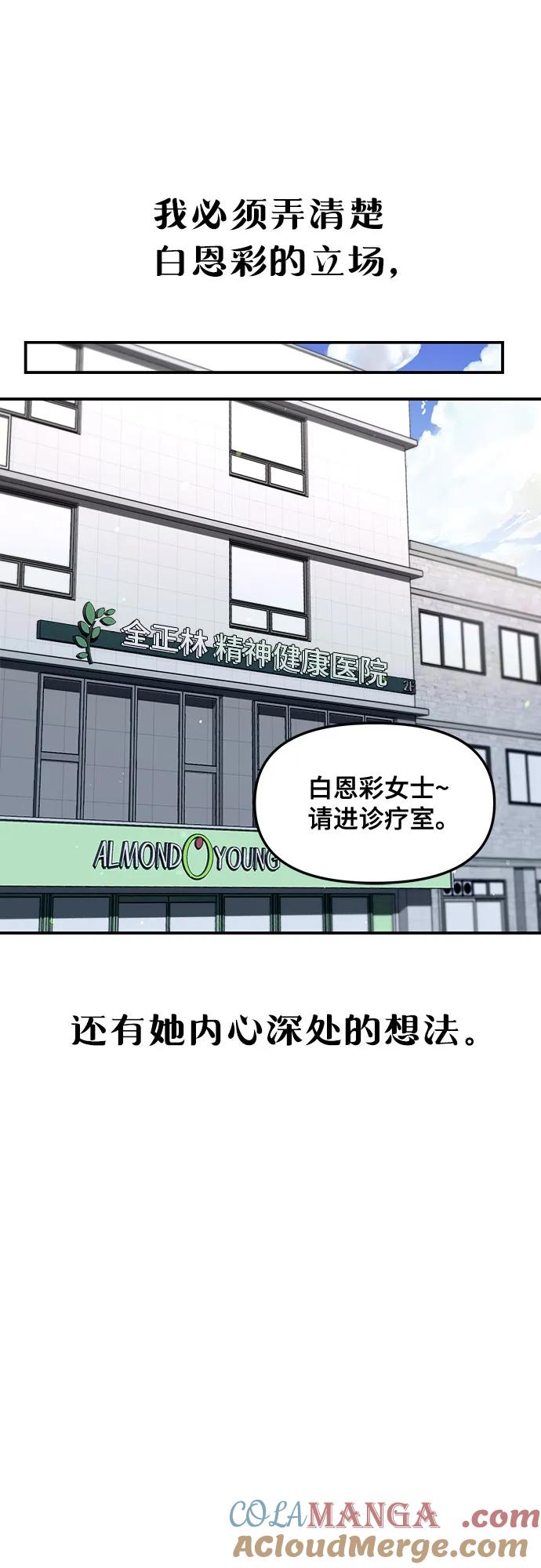 如出一辙的女儿 第143话 第34页