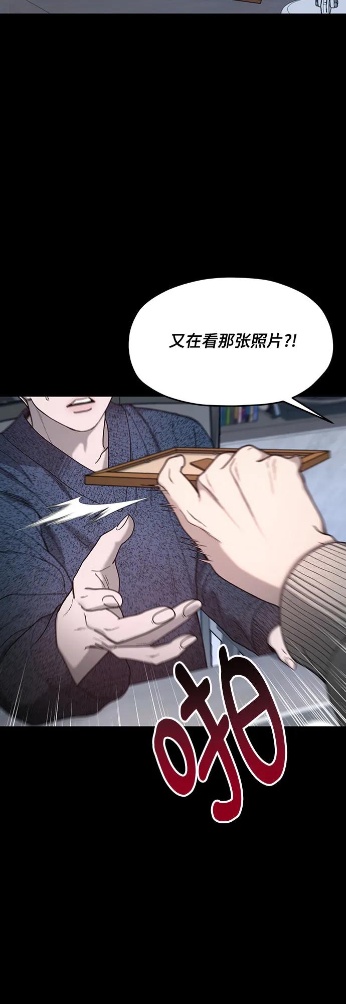 如出一辙的女儿 第144话 第6页