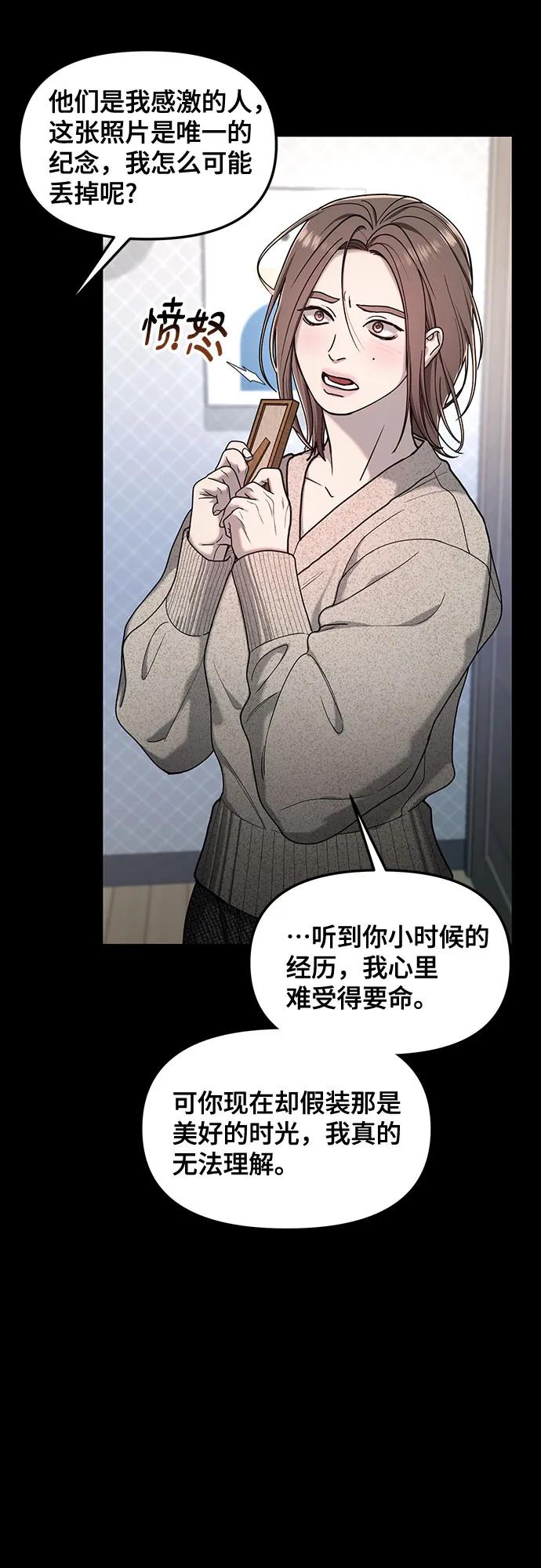 如出一辙的女儿 第144话 第15页