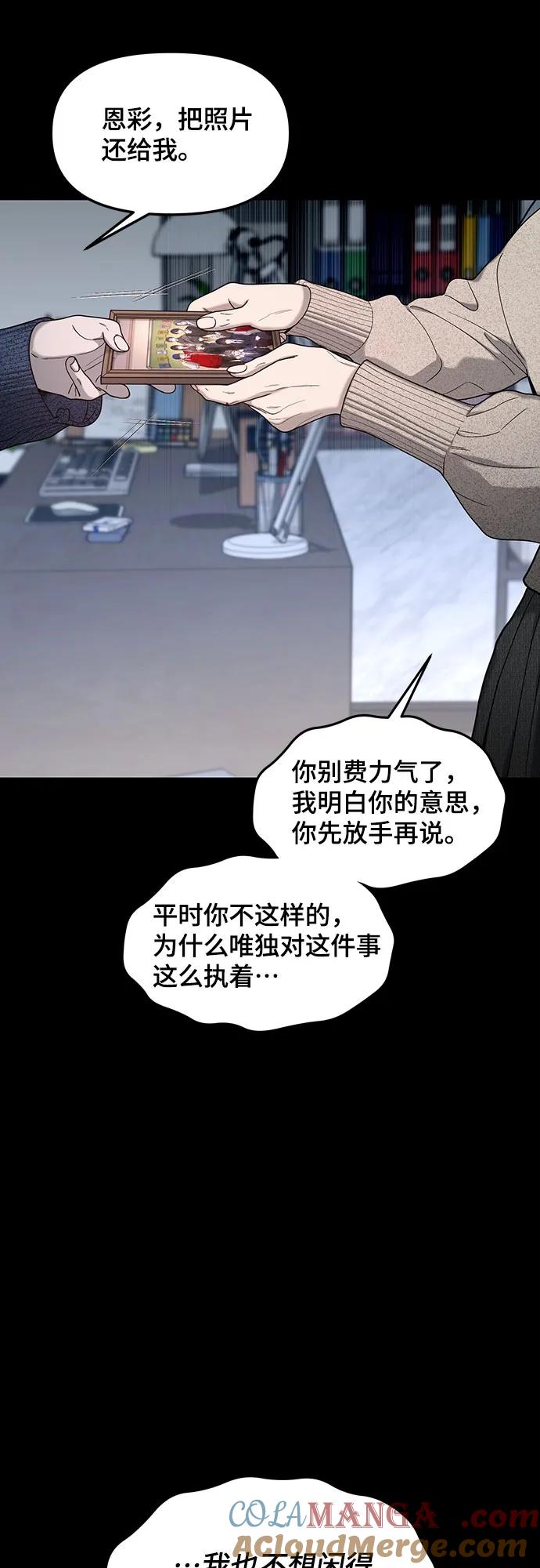 如出一辙的女儿 第144话 第16页