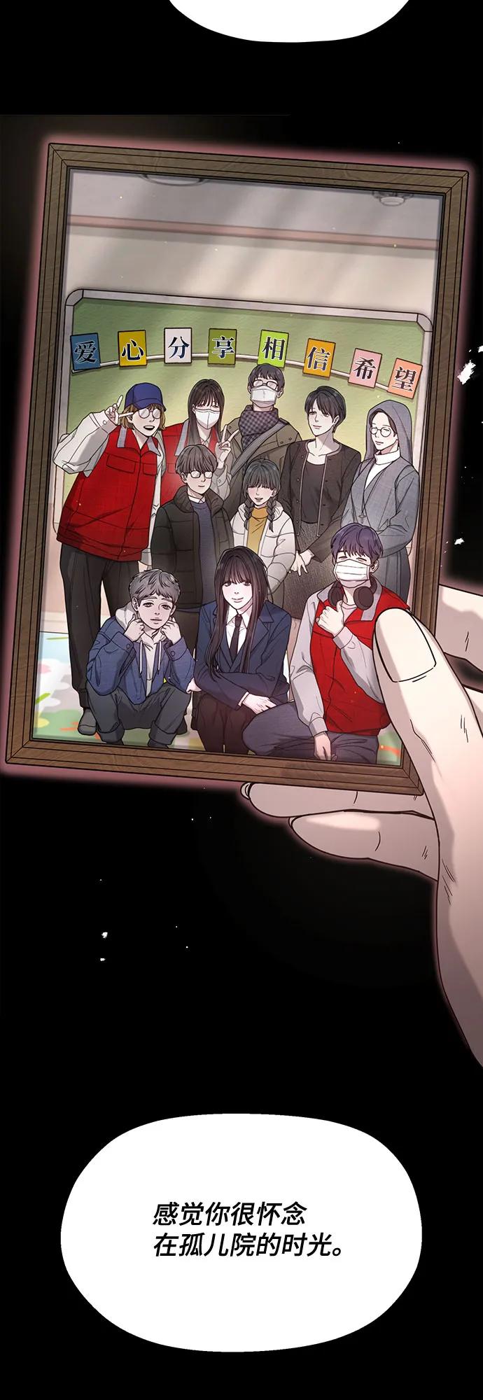 如出一辙的女儿 第144话 第8页