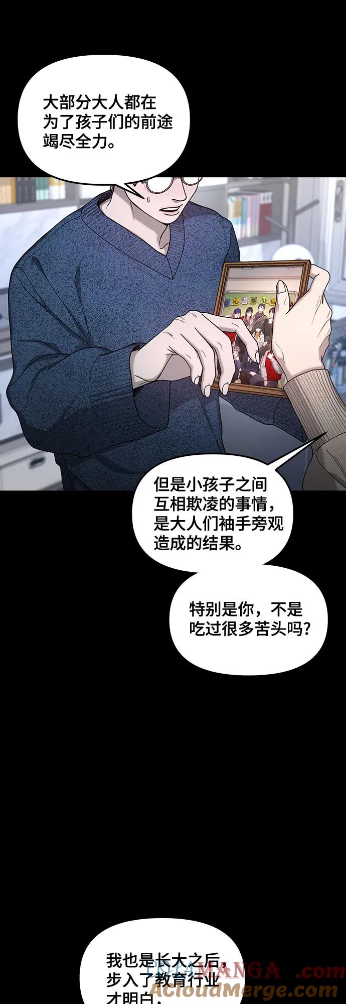 如出一辙的女儿 第144话 第13页
