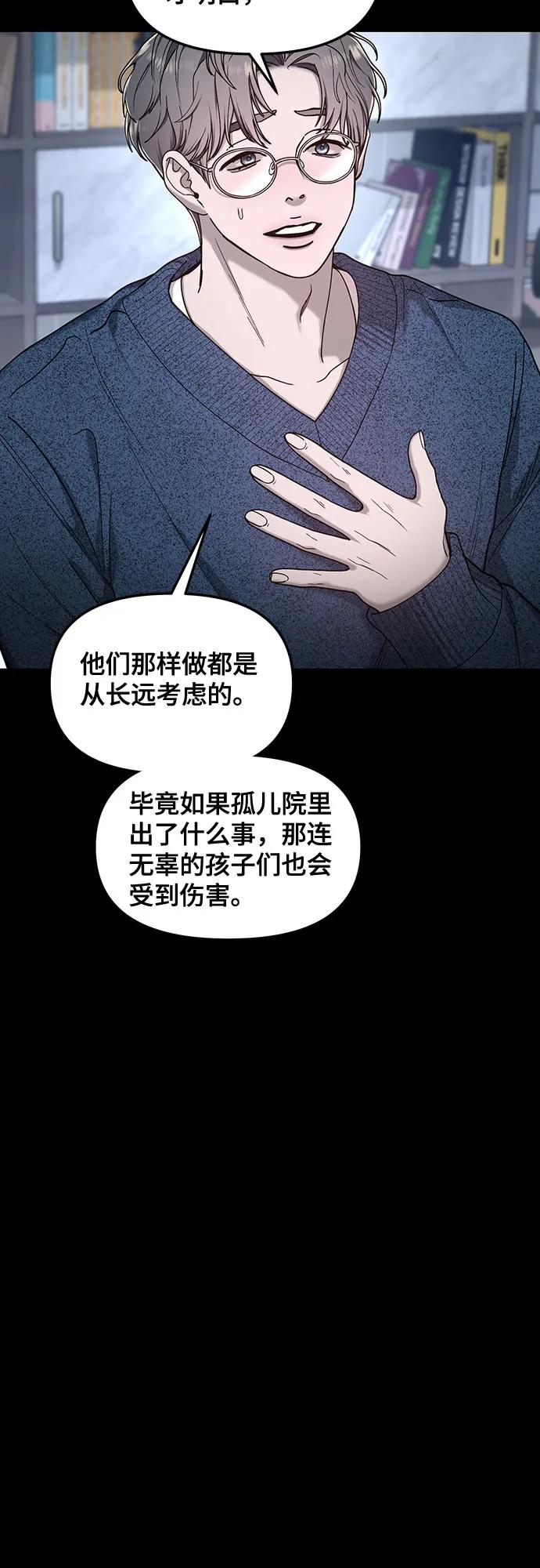 如出一辙的女儿 第144话 第14页