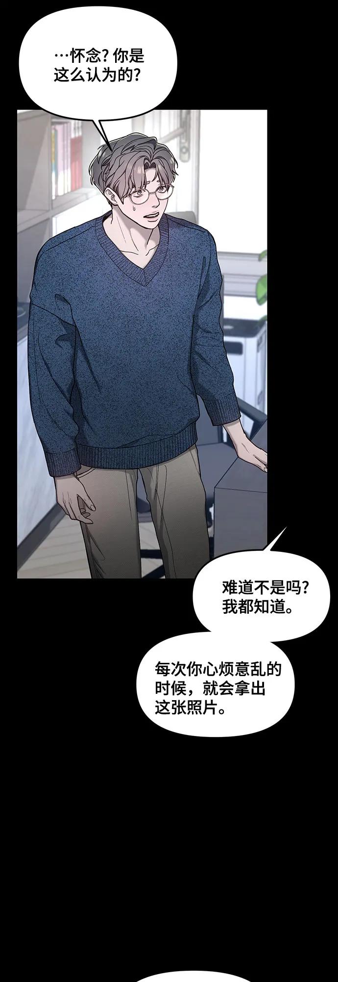 如出一辙的女儿 第144话 第11页