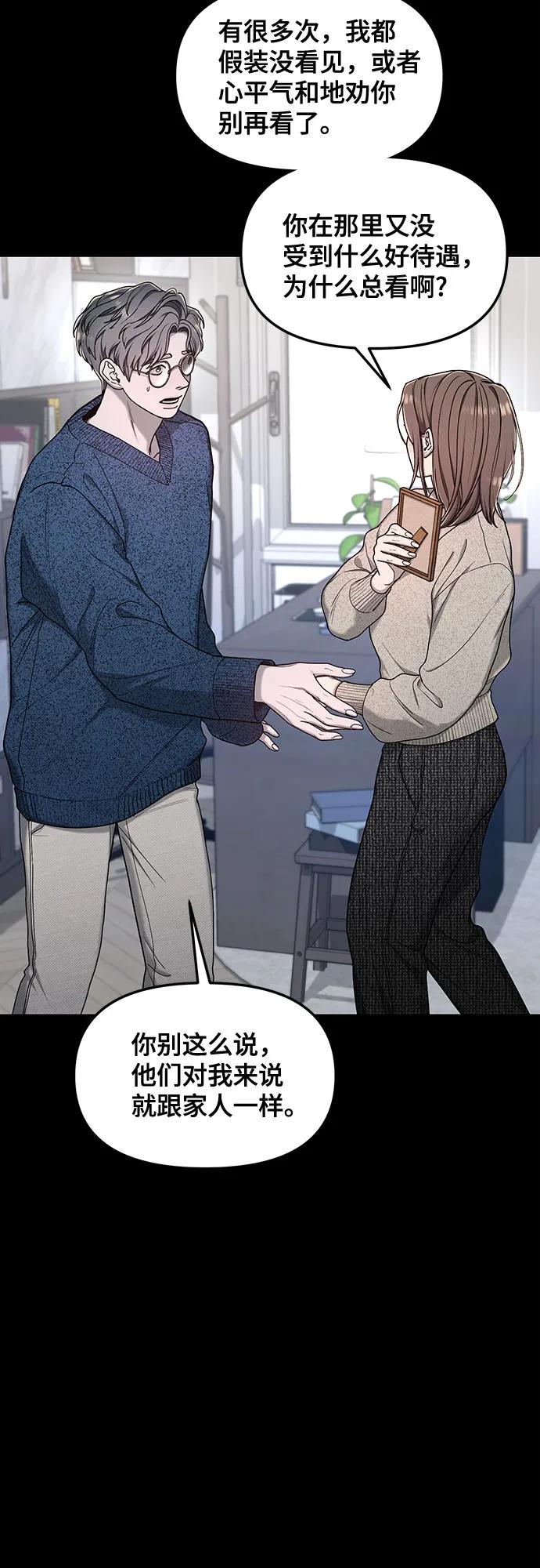如出一辙的女儿 第144话 第12页