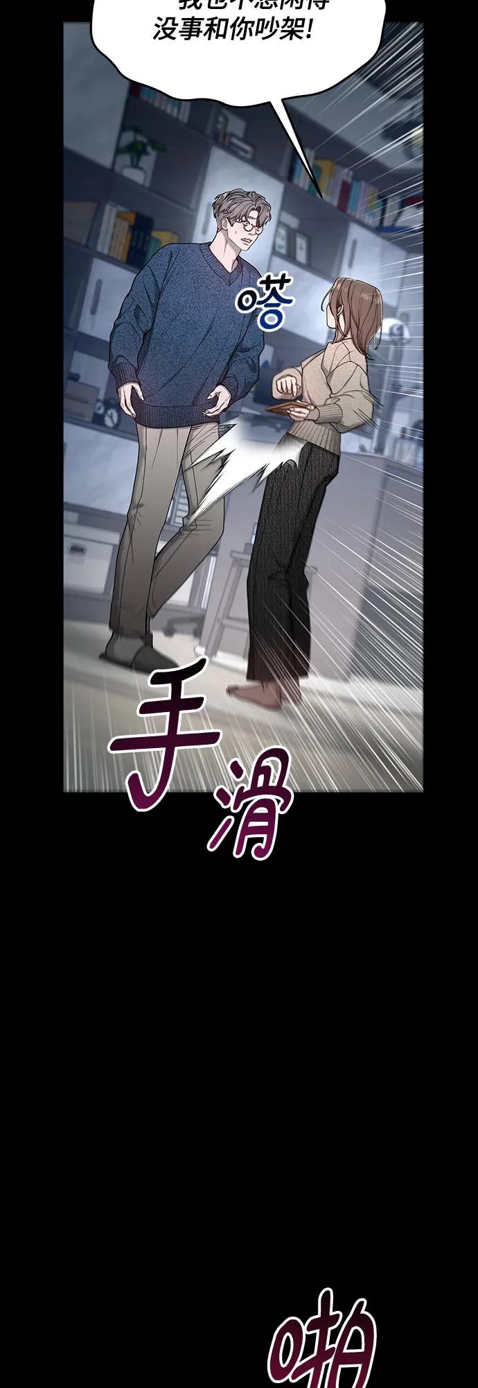 如出一辙的女儿 第144话 第17页
