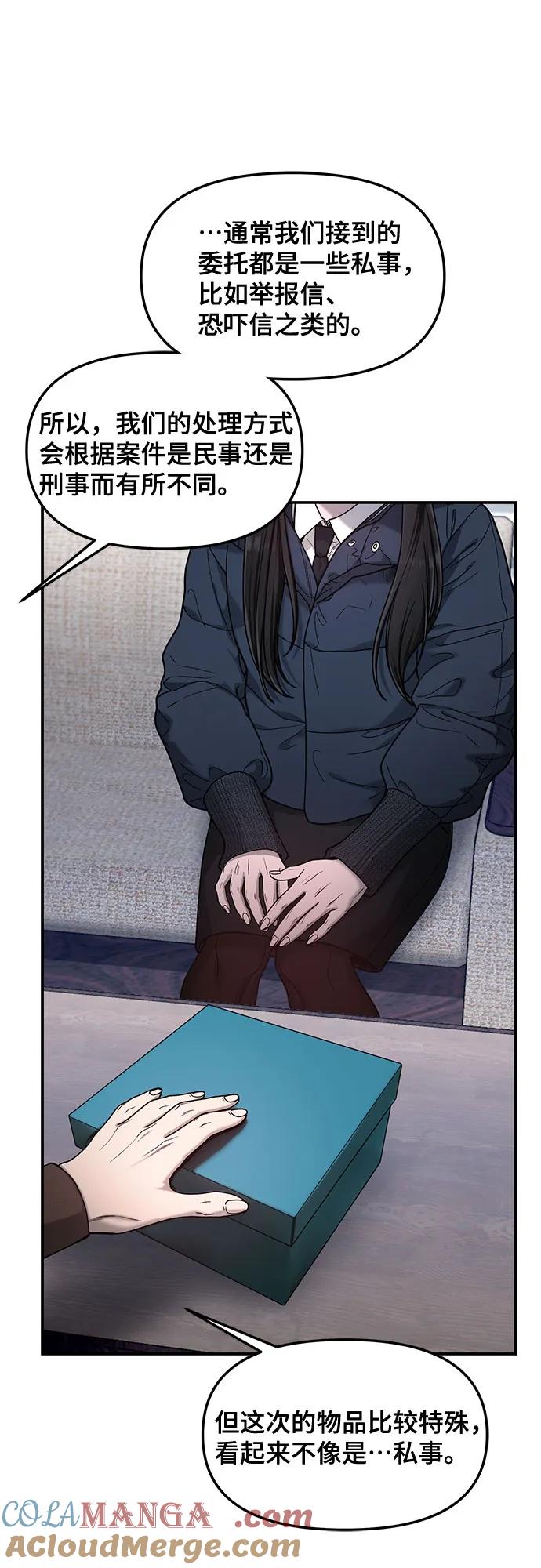 如出一辙的女儿 第145话 第43页