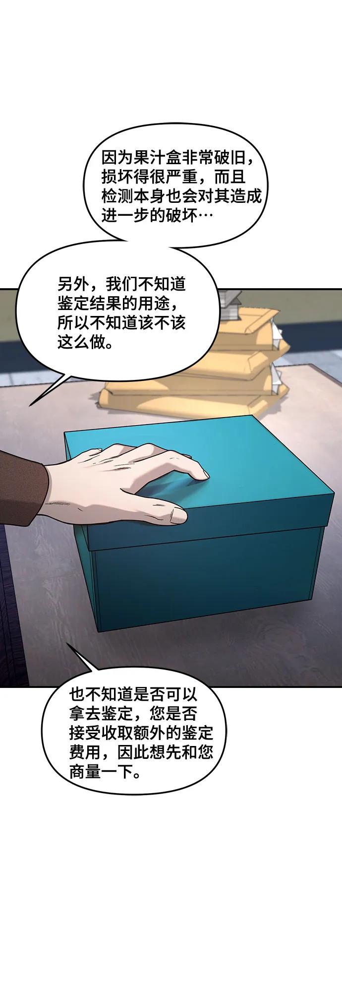 如出一辙的女儿 第145话 第42页