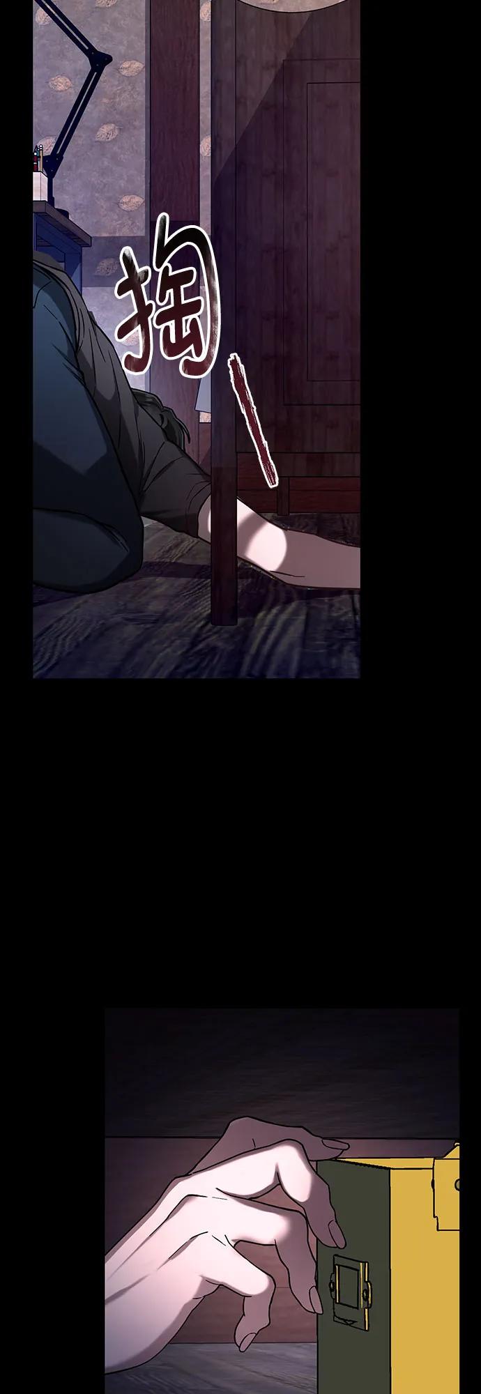 如出一辙的女儿 第145话 第66页