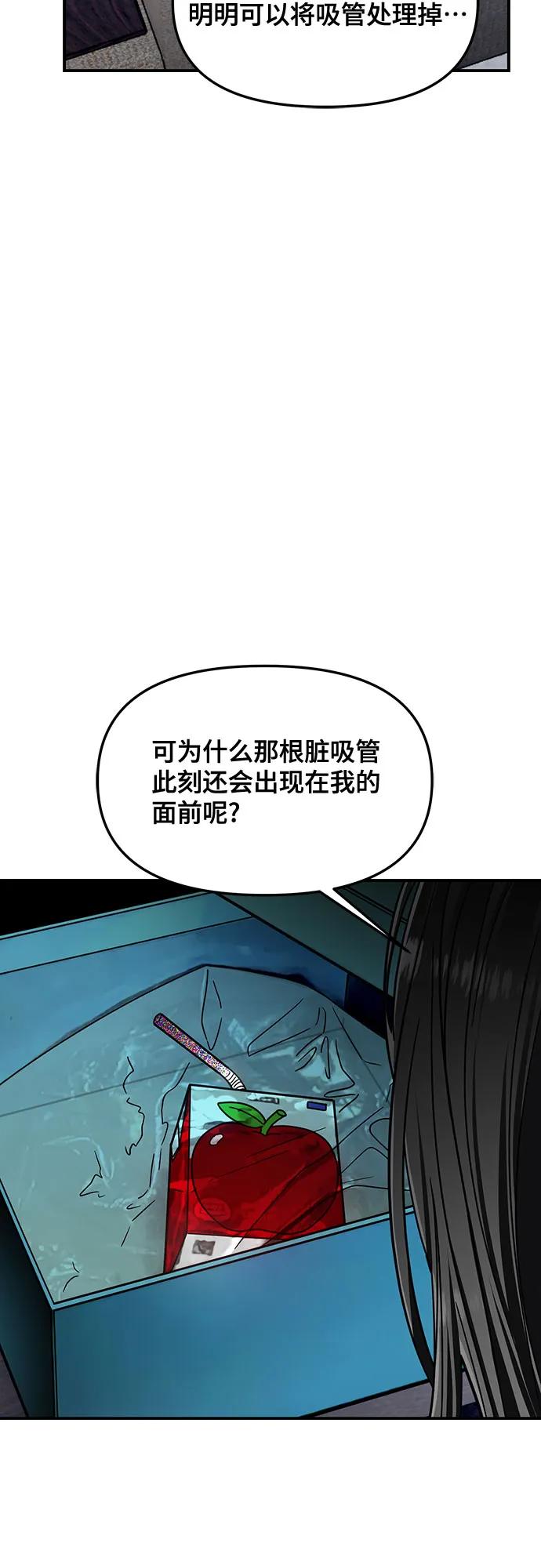 如出一辙的女儿 第145话 第62页