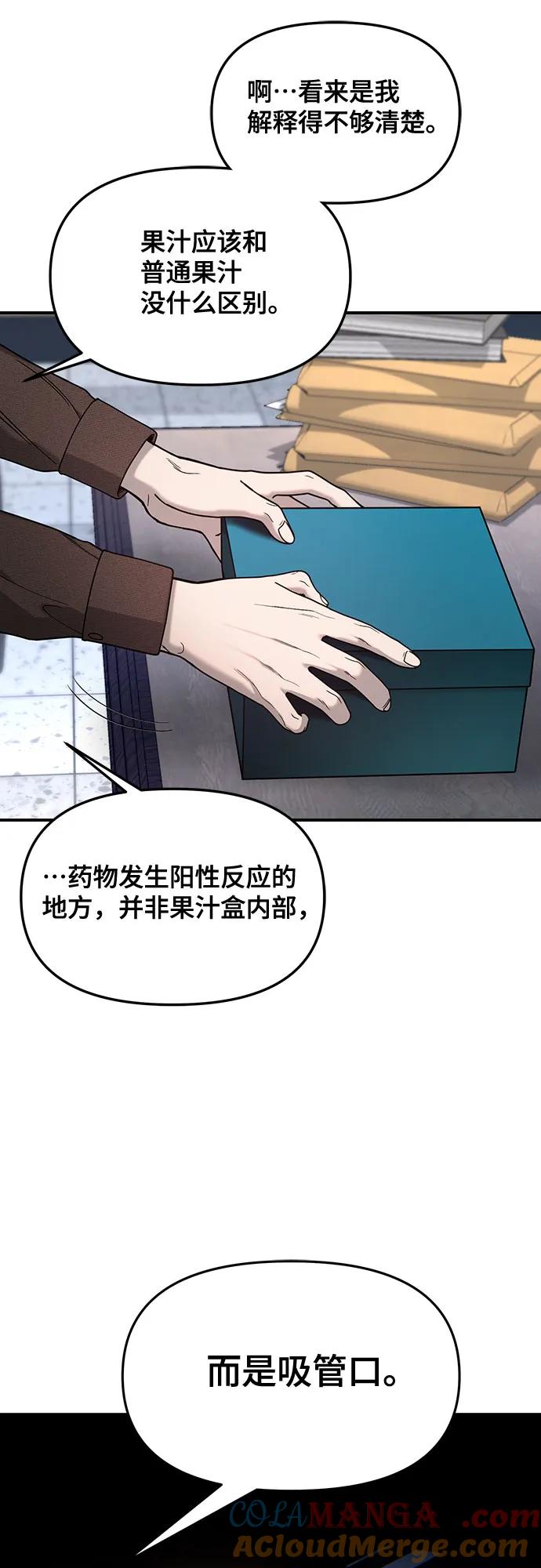 如出一辙的女儿 第145话 第55页