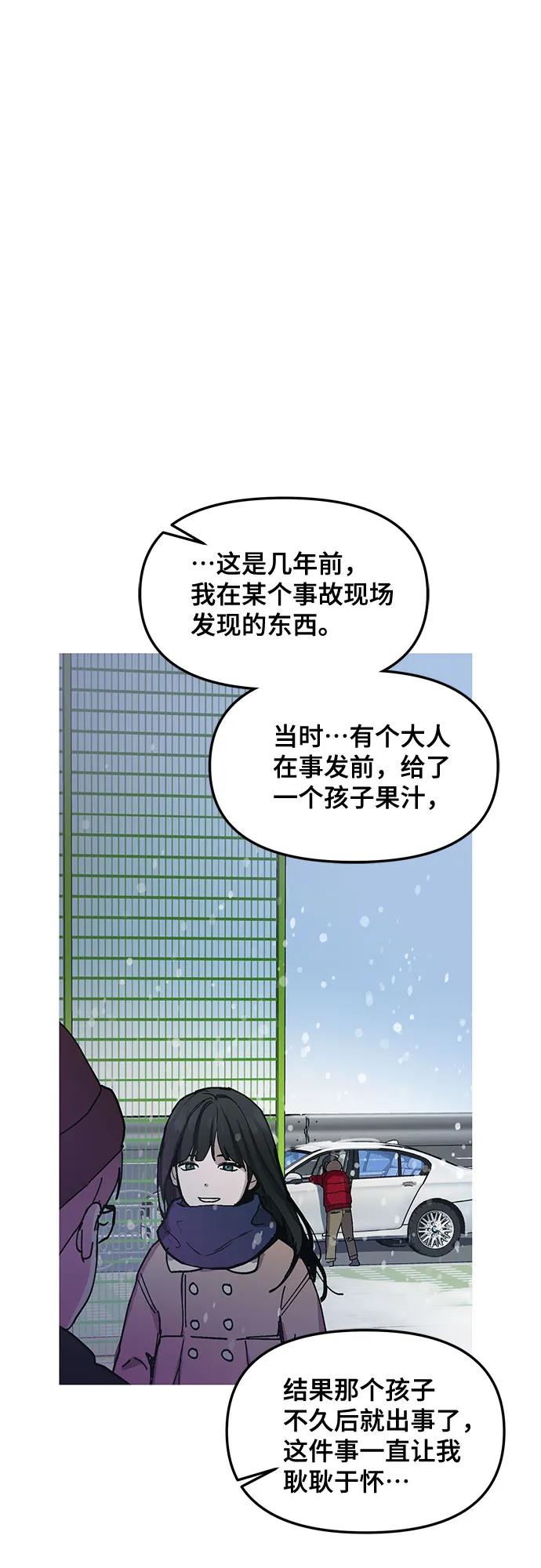 如出一辙的女儿 第145话 第44页