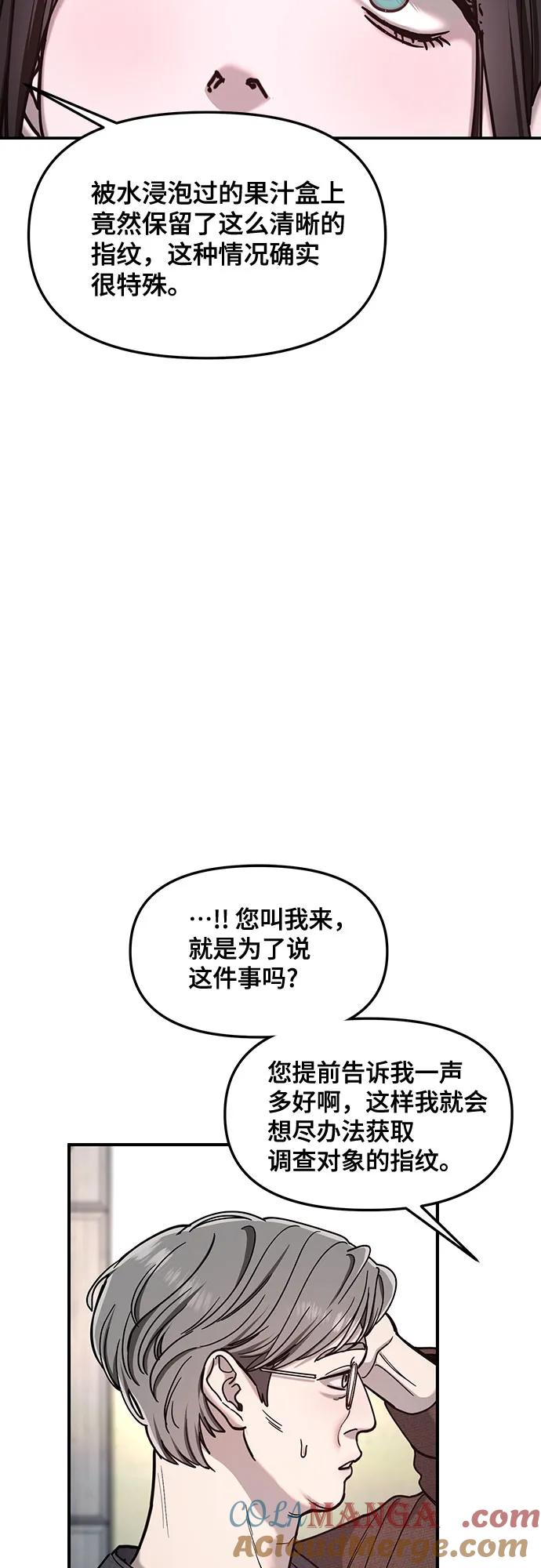 如出一辙的女儿 第145话 第40页