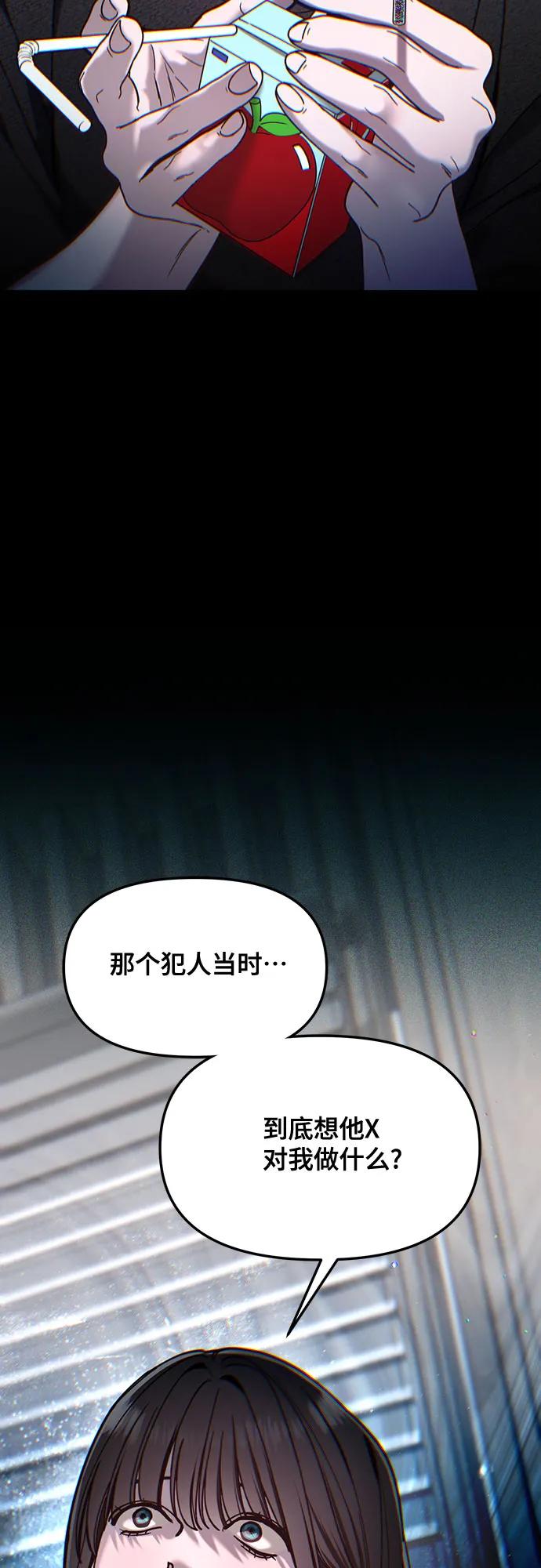 如出一辙的女儿 第145话 第72页