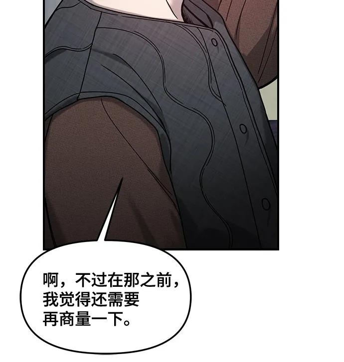 如出一辙的女儿 第145话 第41页