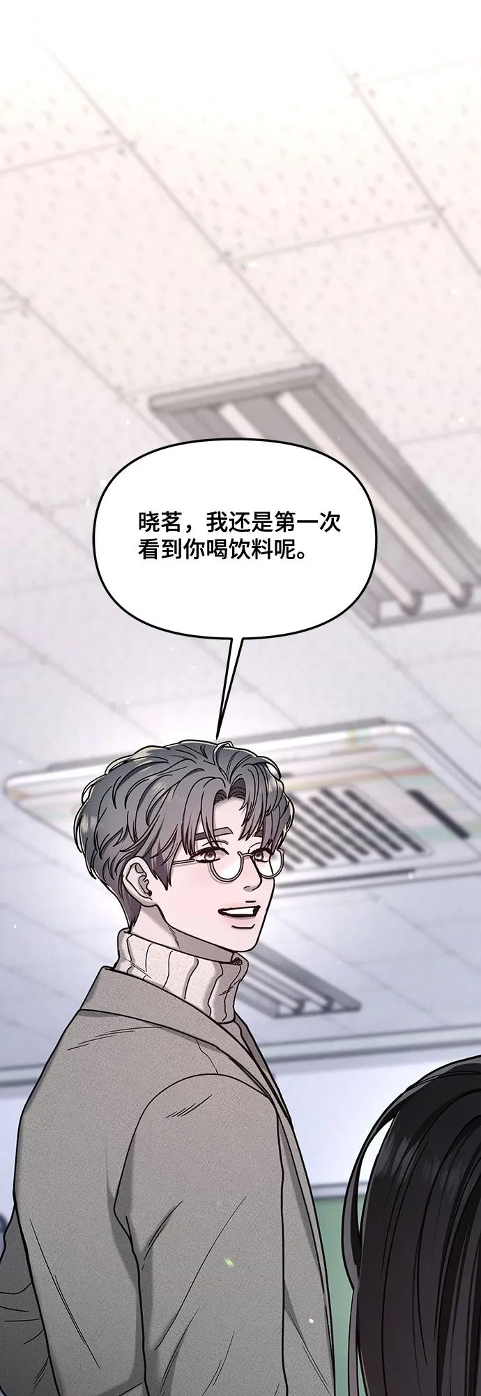 如出一辙的女儿 第146话 第59页