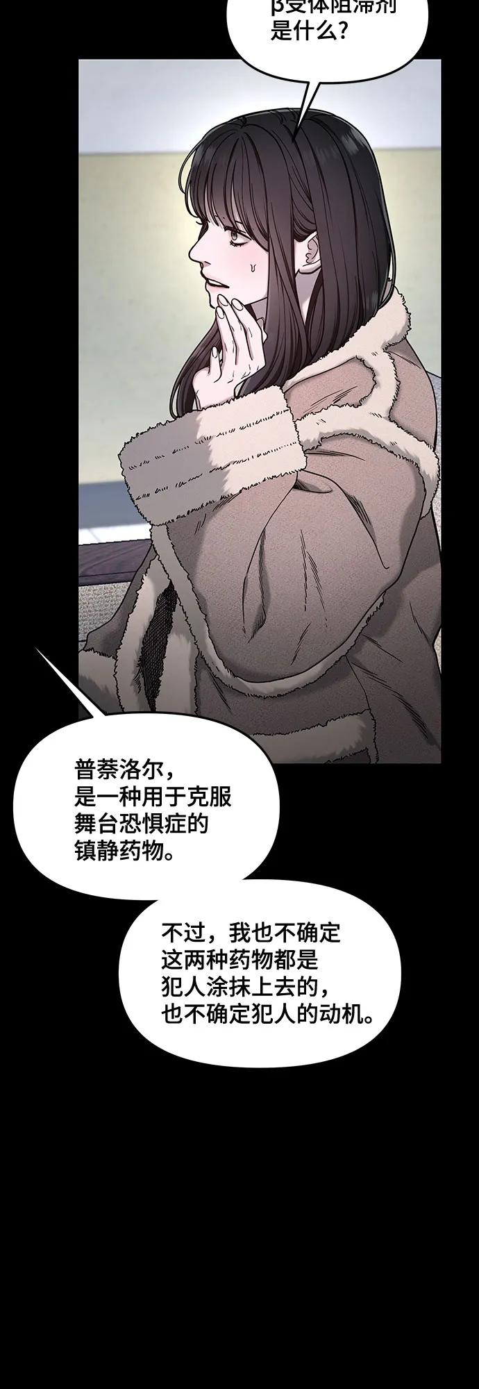 如出一辙的女儿 第146话 第53页
