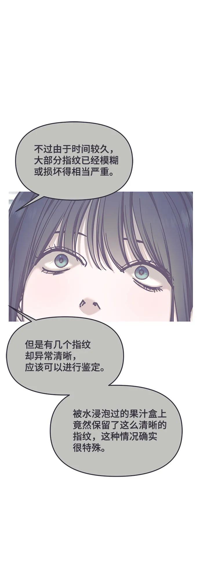 如出一辙的女儿 第146话 第23页