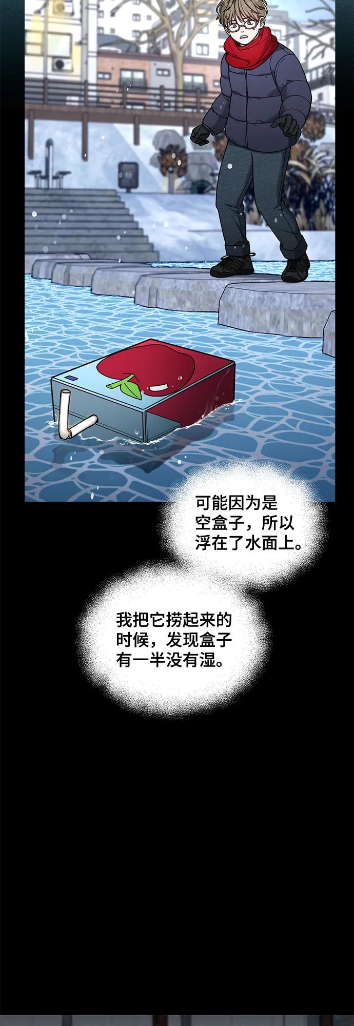 如出一辙的女儿 第146话 第18页