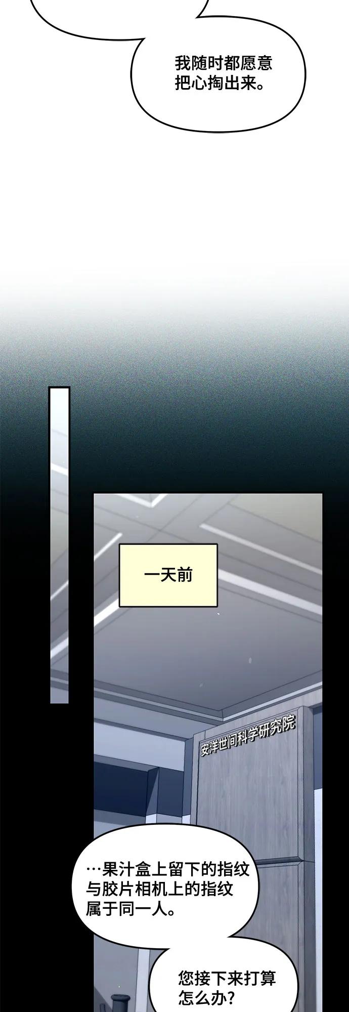 如出一辙的女儿 第146话 第42页
