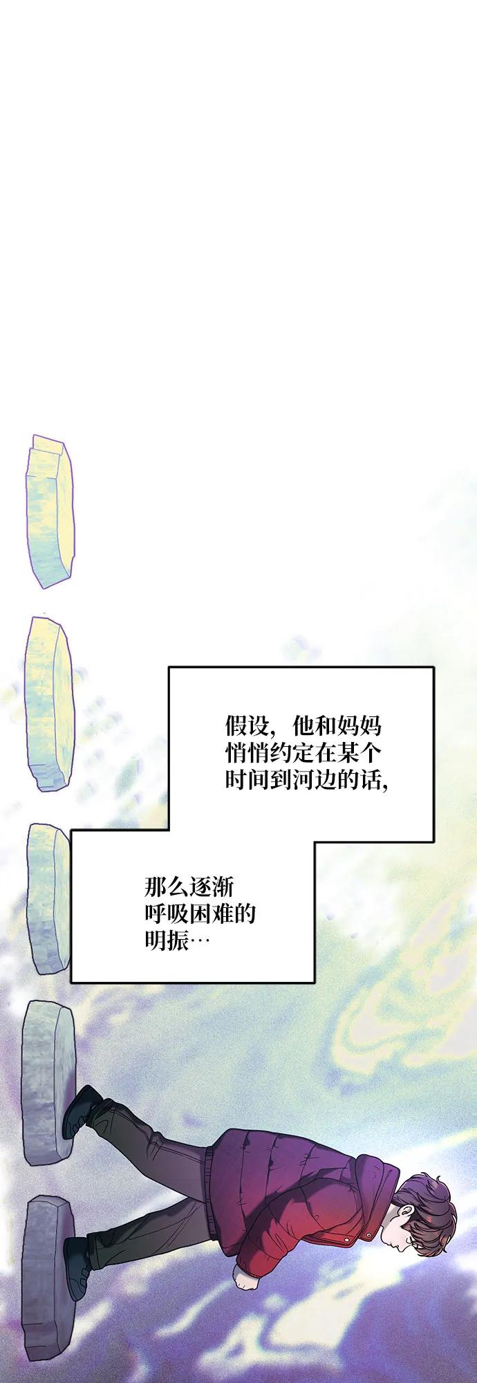 如出一辙的女儿 第146话 第65页