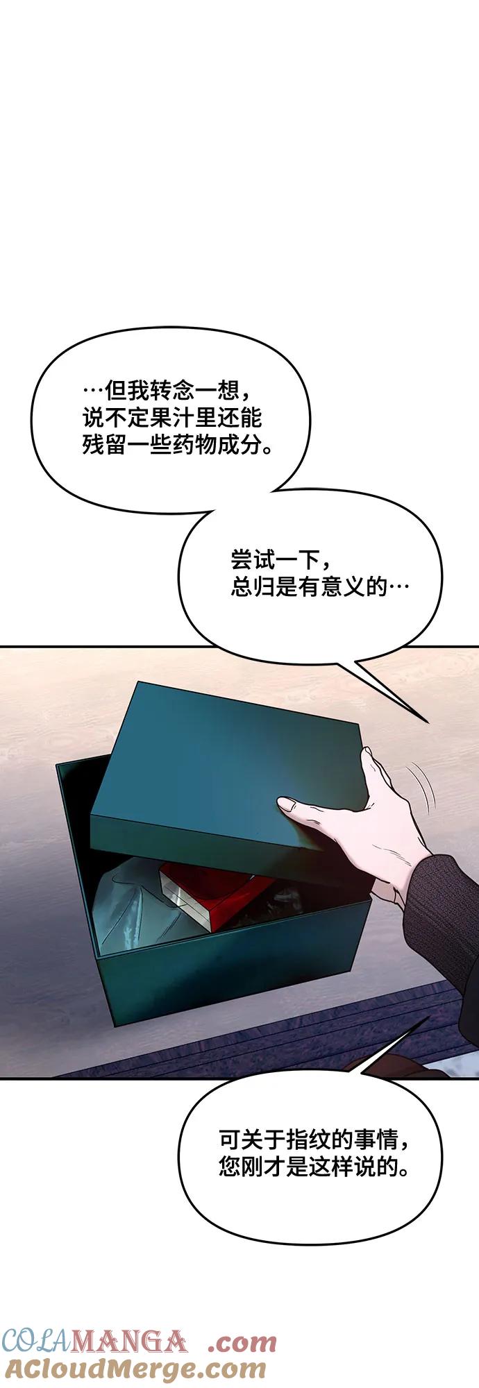 如出一辙的女儿 第146话 第22页