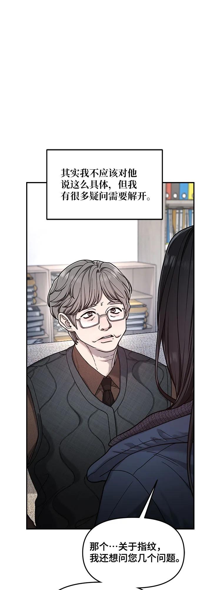如出一辙的女儿 第146话 第15页