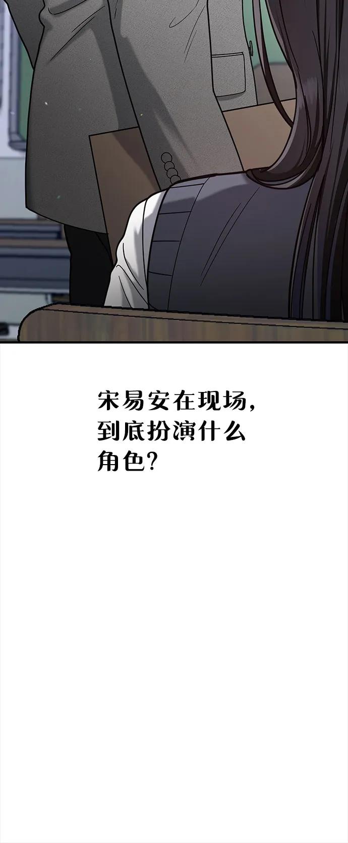 如出一辙的女儿 第146话 第60页